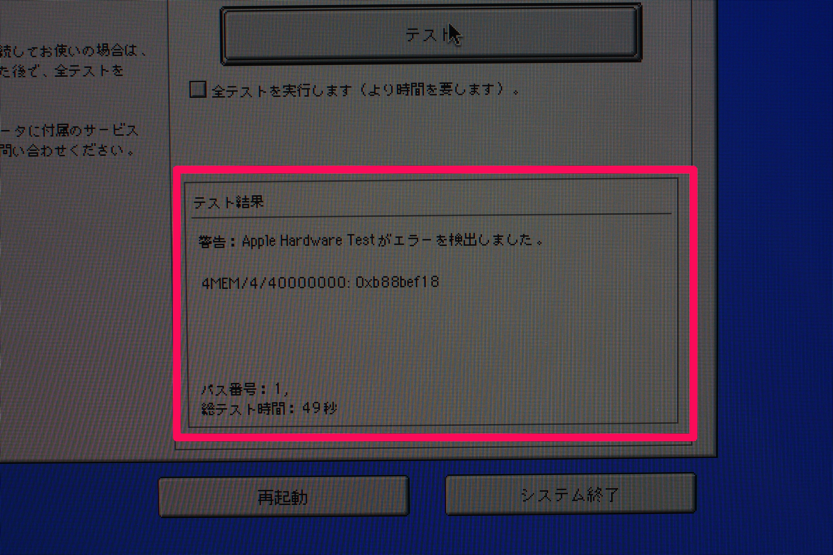Imac2009 01 01